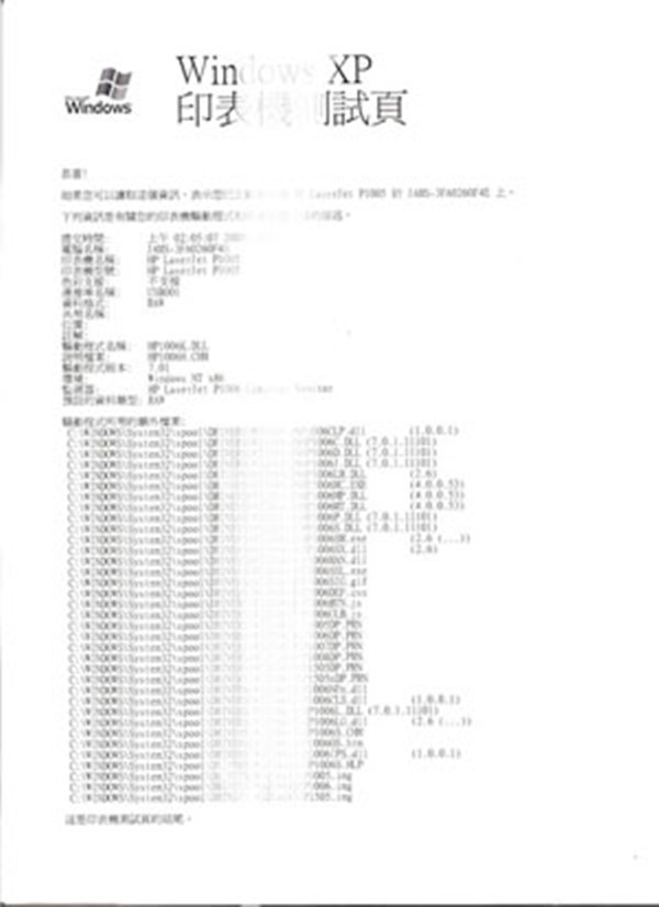 打印机打印黑字出现白条怎么解决,打印出的纸张有黑色点点