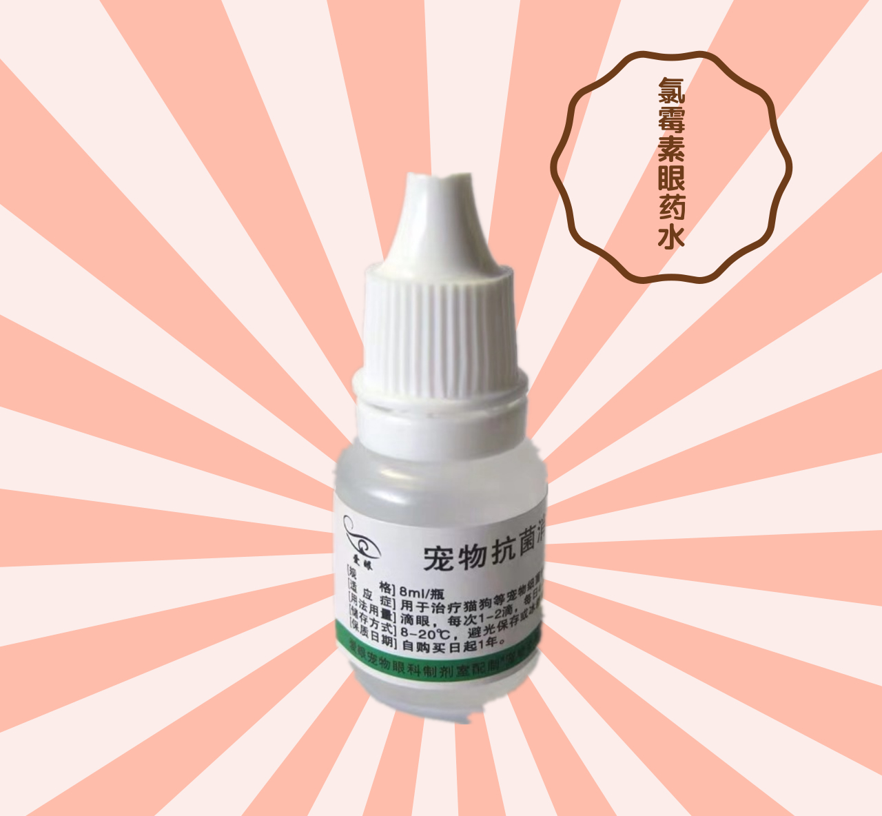 养猫必备三种药,养猫必备的5种药