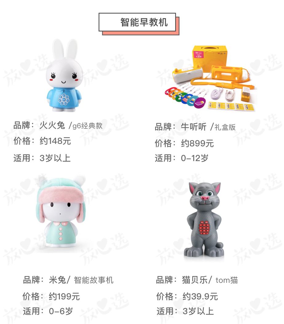 帮推荐一款宝宝早教学习机,推荐个早教机