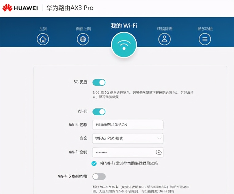家里的wifi密码忘记了怎么办呀,家里的wifi密码忘记了怎么办华为