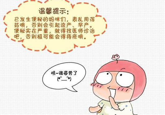 孕期遇到了哪些尴尬的事,孕期便秘太难受几个妙招助你缓解