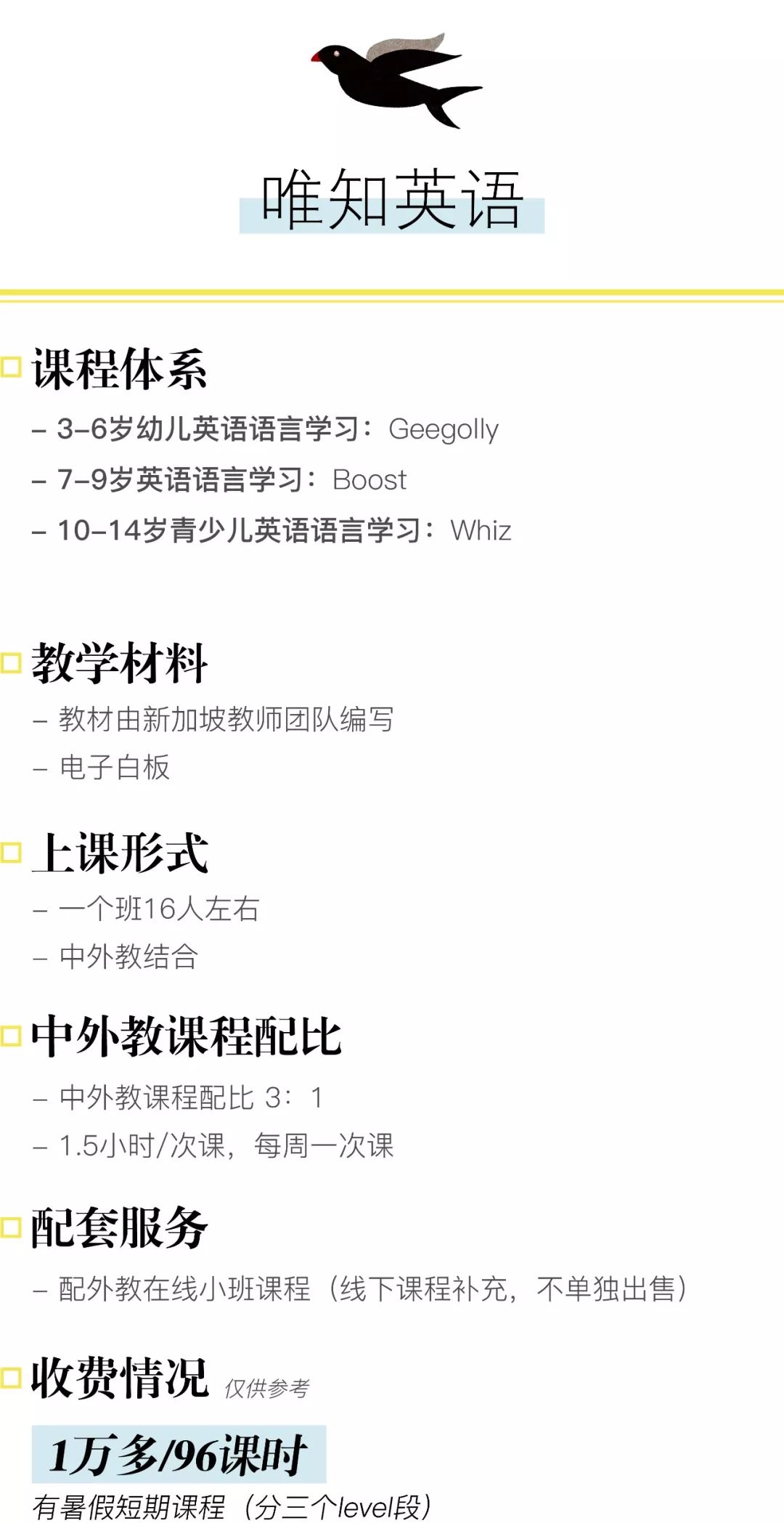 测评丨住西门的家长看这边！优品道广场附近英语机构，团长帮你了解了一下