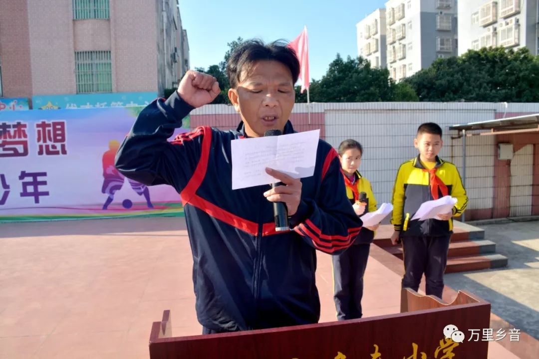 阳春市兴华小学校运会,逸夫小学县运会