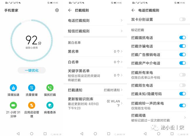 小白如何防骚扰电话,大家都是怎么防电话骚扰的