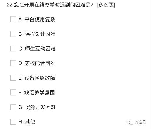对于网课优缺点以及如何改进,网课的优点和不足的地方