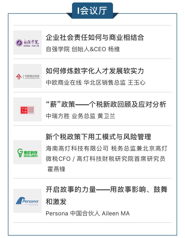 2023年人力资源展会上海,人力资源博览会讲解