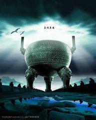 辰东《遮天》里远超其它帝兵的十大极道*器武**