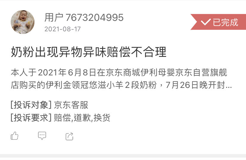 宝宝吃奶粉嘴里有酸奶味正常吗,吃奶粉有异味