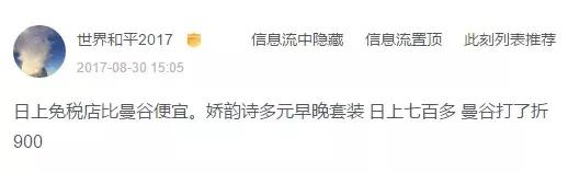 去香港机场免税店必买的十大清单,全球机场免税店攻略