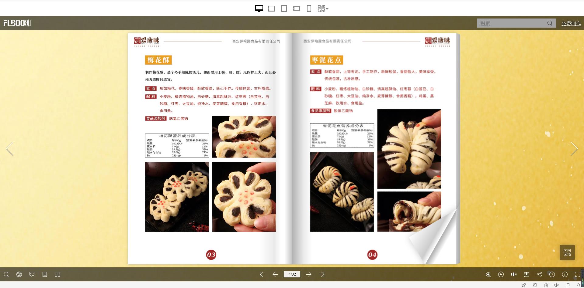 产品宣传册制作尺寸,企业宣传册和品牌宣传册一样吗