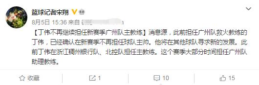 郭士强谈辽宁队下课,郭士强两次离开辽宁队