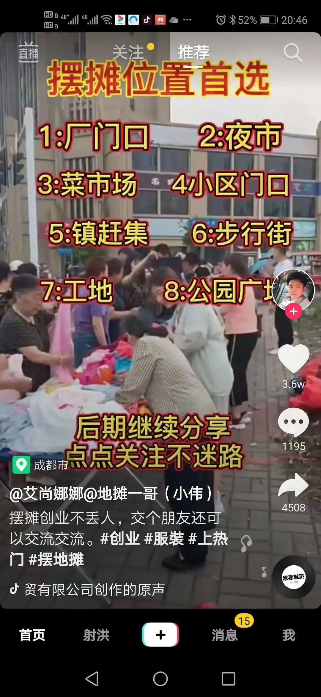 想去摆摊创业的说说,有一起创业摆摊的吗