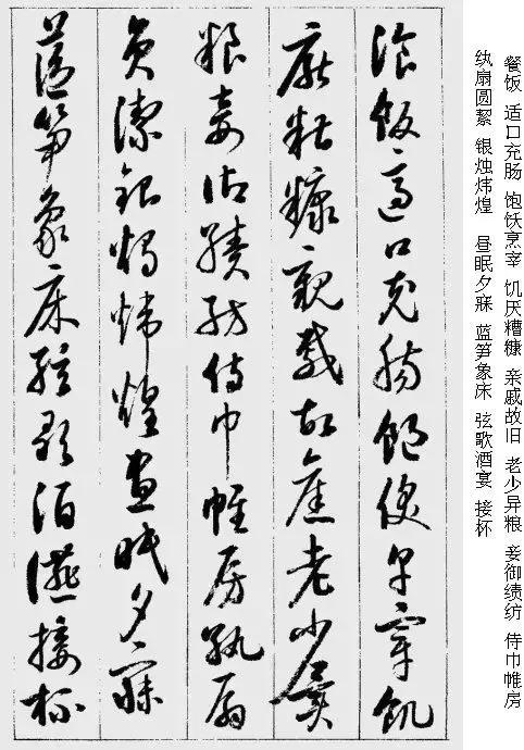 启功沁园春雪书法作品欣赏,启功草书千字文多少钱