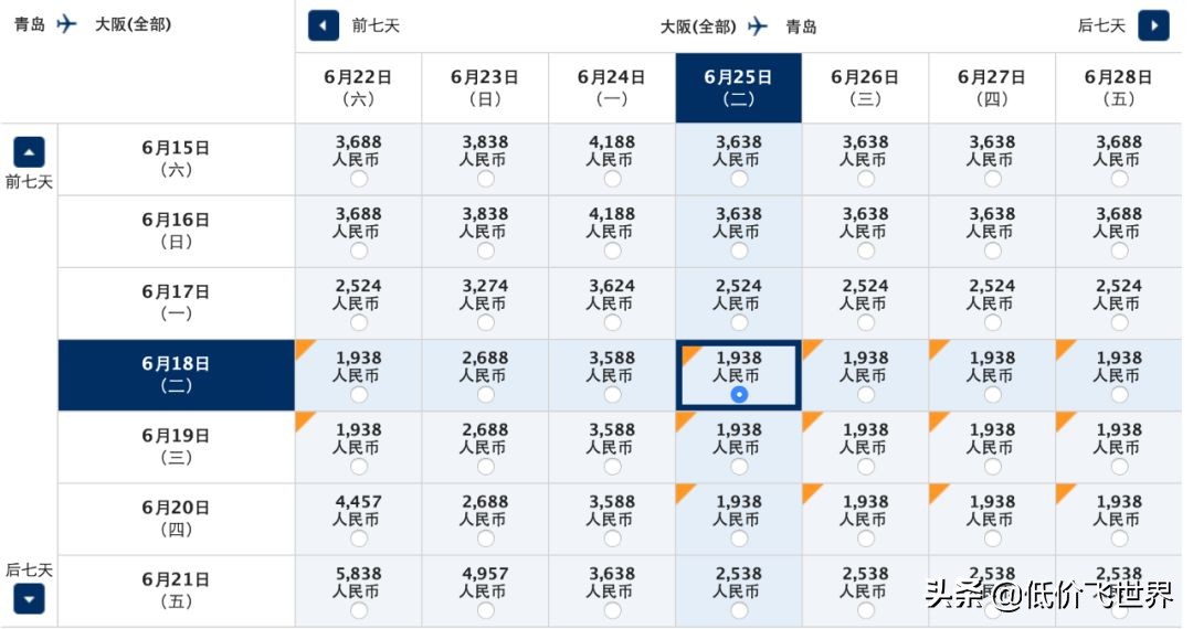 全日空320飞武汉,全日空767武汉飞日本
