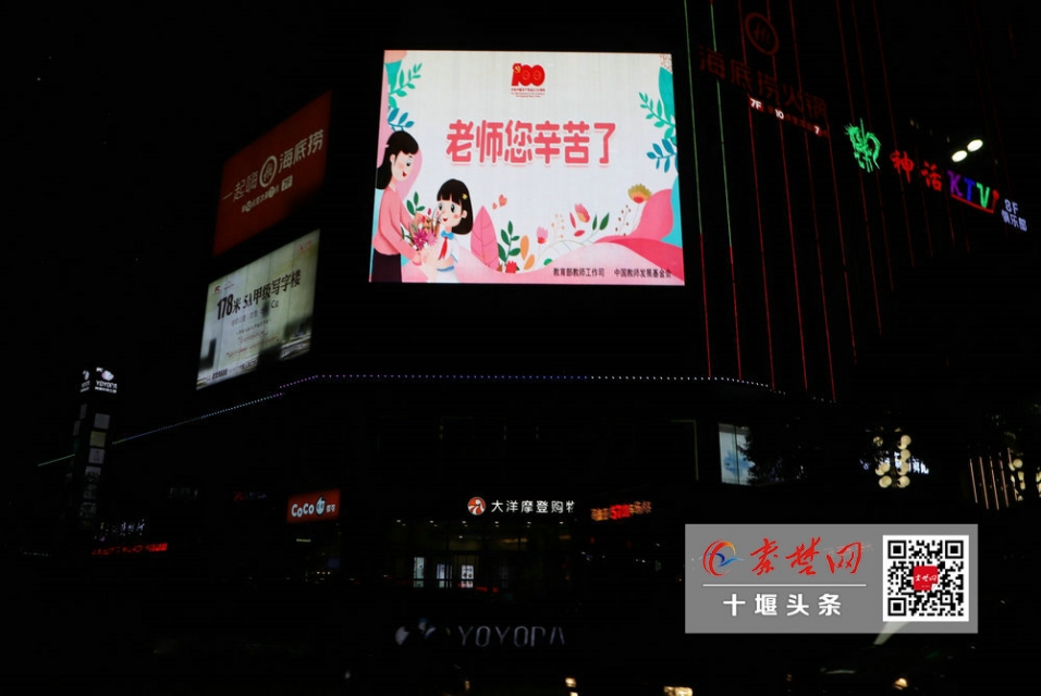 向老师致敬主题视频,向教师工作者致敬