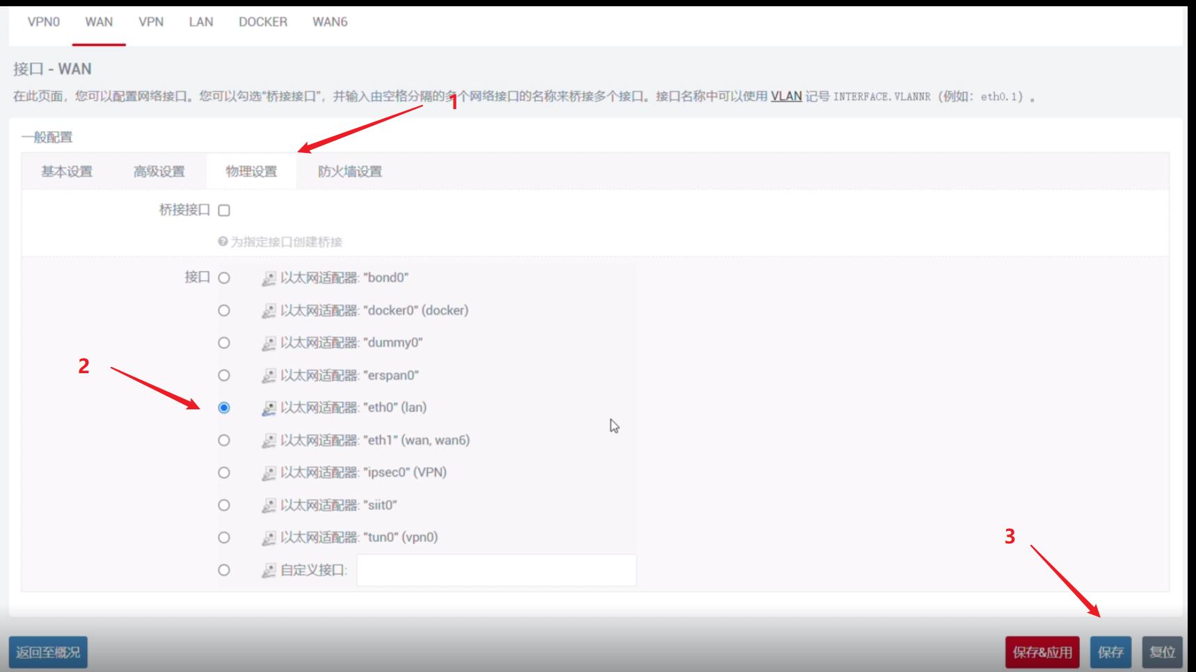 旁路由和二级路由设置教程,单臂路由加静态路由配置