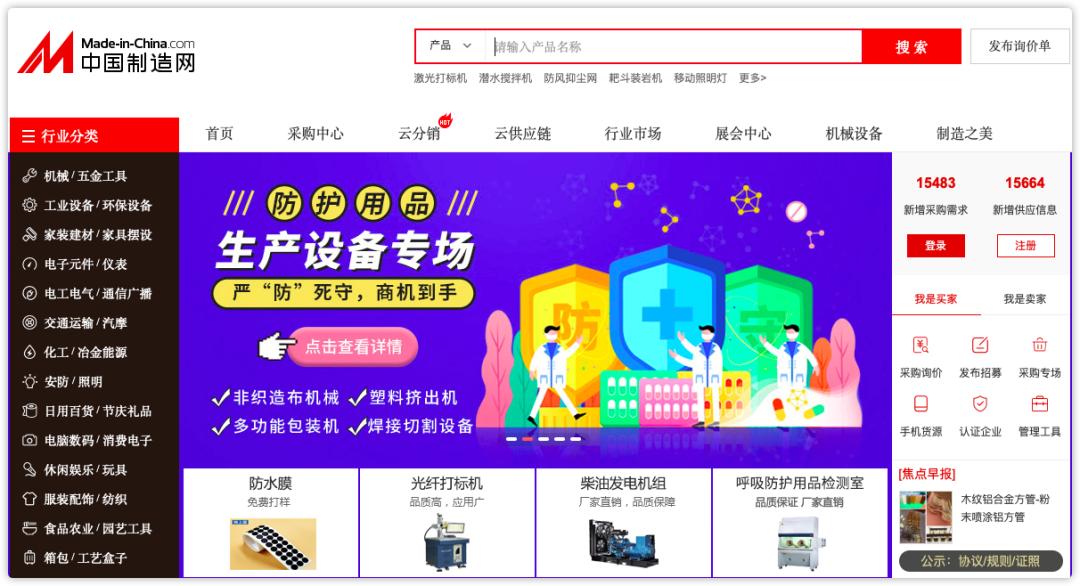 做生意必知强烈推荐10个货源网站,一手货源批发渠道