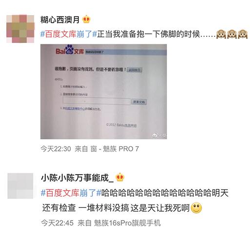 赌王何鸿燊逝世#使用WeTool遭到微信封号#QQ音乐回应插播广告