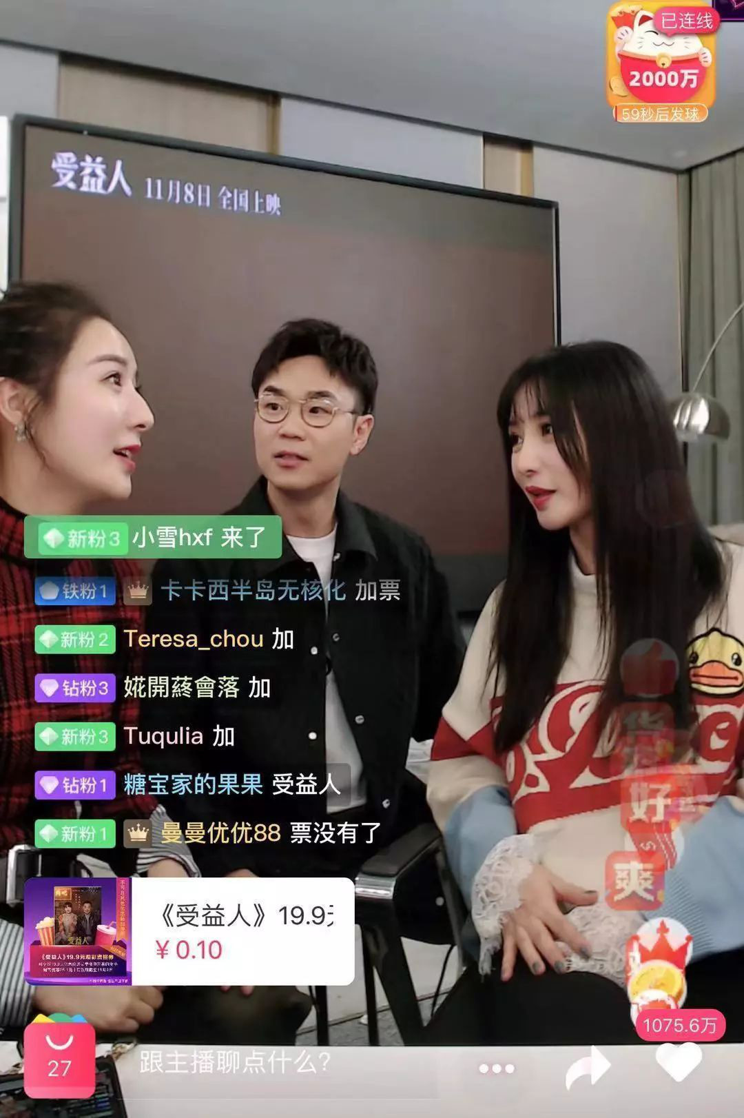 5分钟售出10万张票,秒卖66张电影票