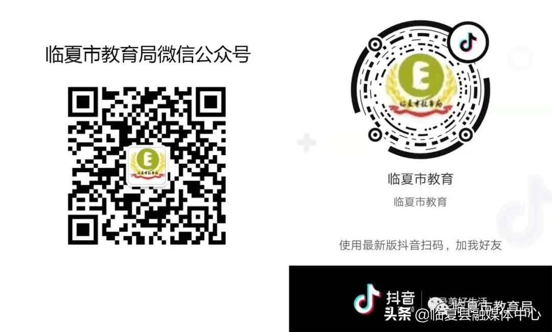 东关小学书声琅琅,传承家风家教弘扬传统美德