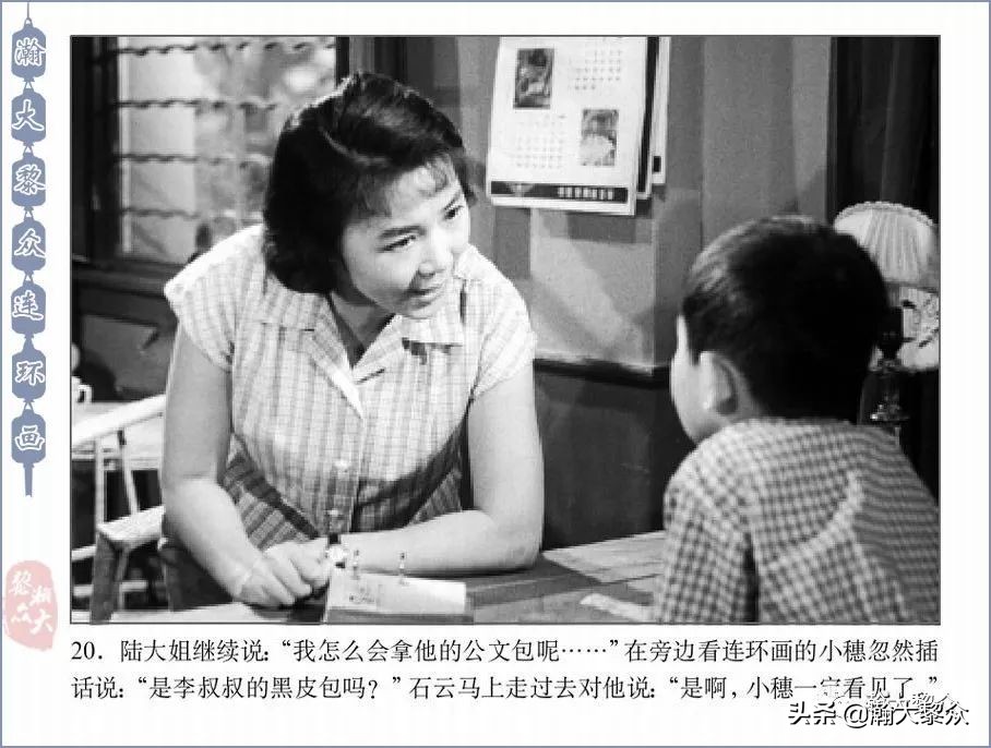 反特老电影连环画,惊险反特故事片电影