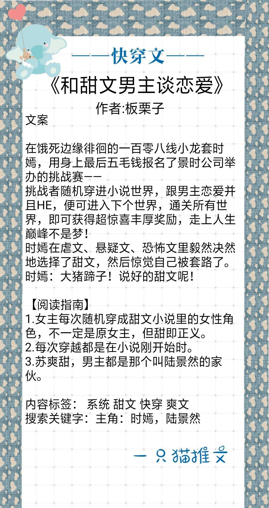 快穿文不同位面不同男主,快穿文每个世界不同男主