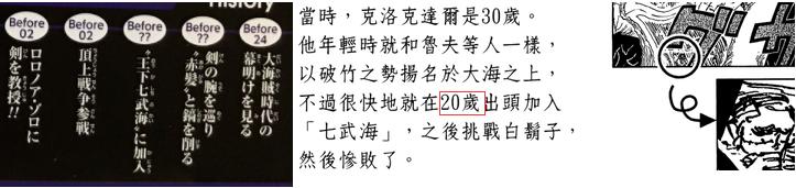 海贼王鹰眼最强一战,海贼王世界第一大剑豪鹰眼