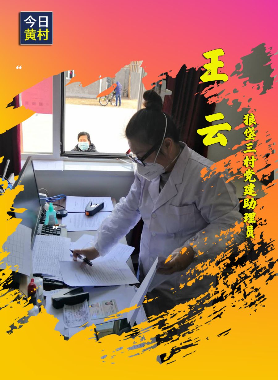 她们,一直在黄村!