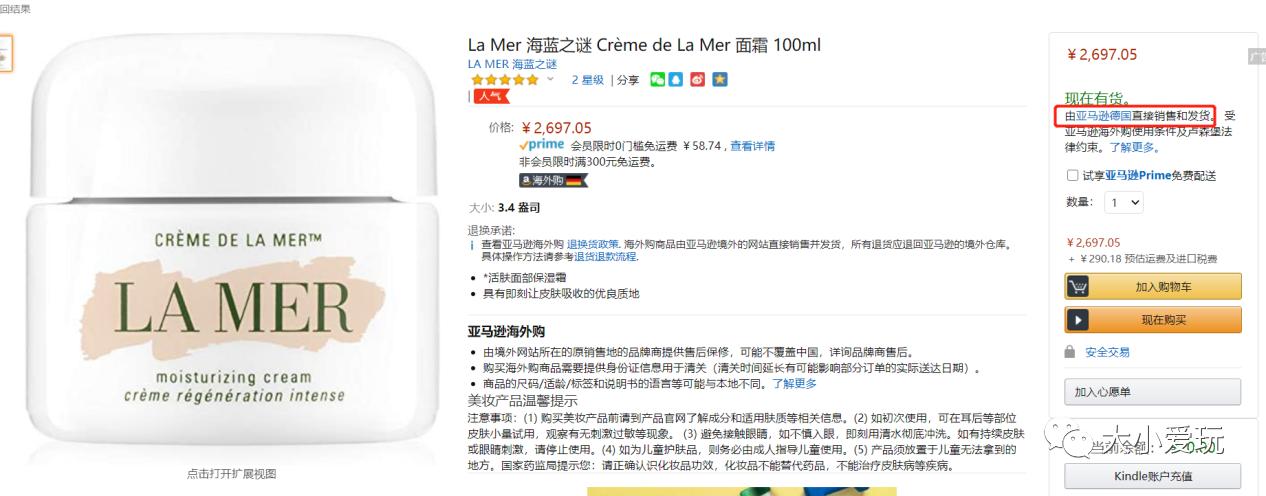 亚马逊海淘攻略有哪些,超级给力活动来袭