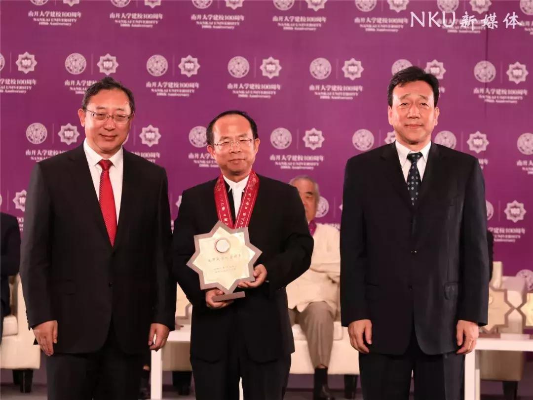 重磅!16位名家贤达受聘南开大学校董