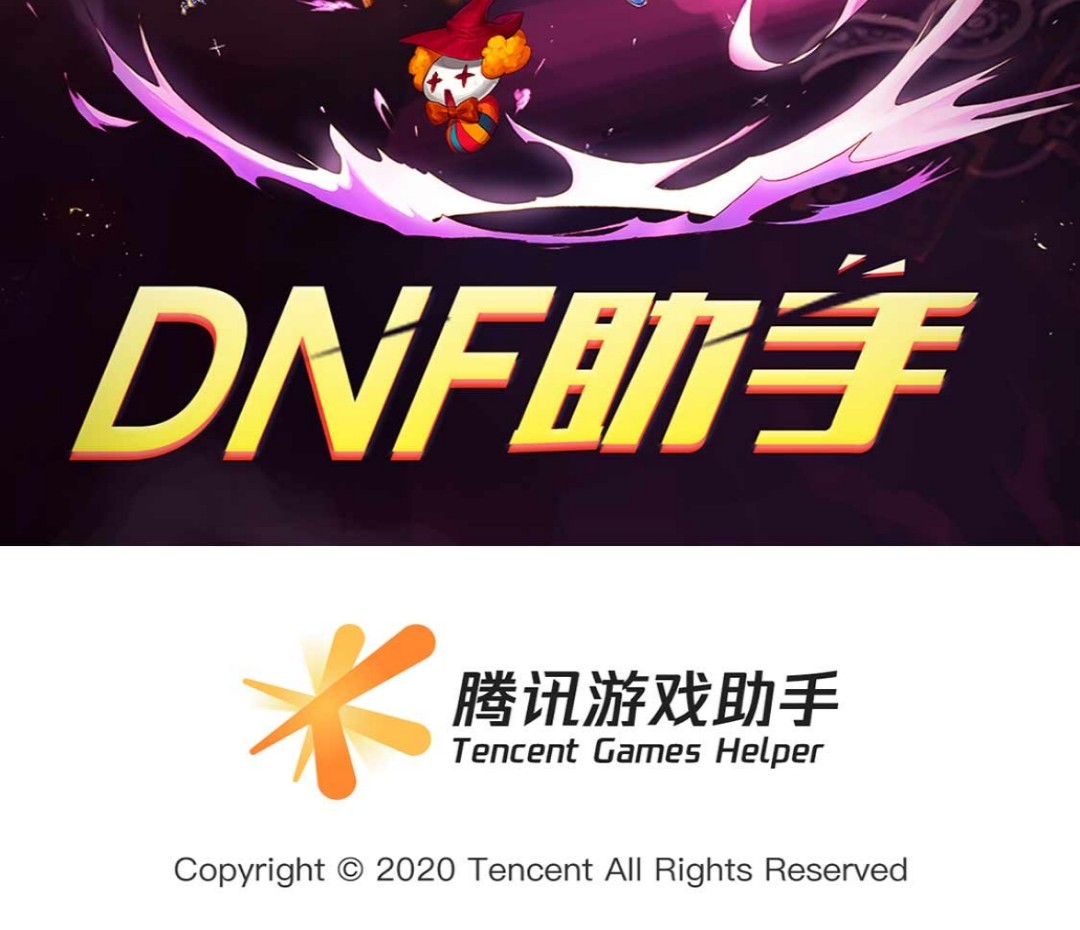 dnf助手可以直接登录游戏吗,dnf助手怎么切换端游手游