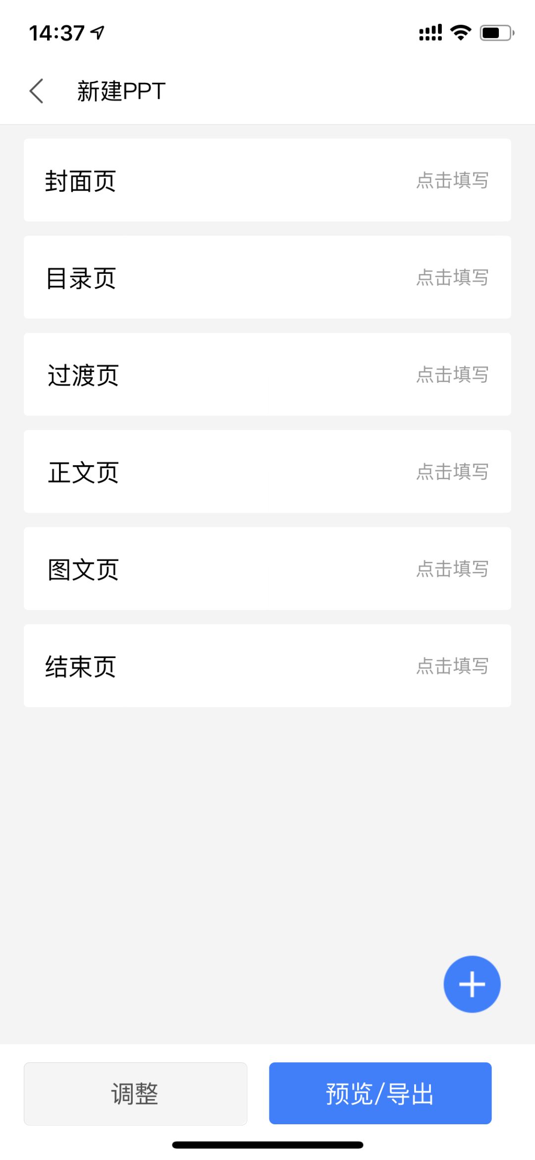 wps十大好用插件,功能最全的wps版本