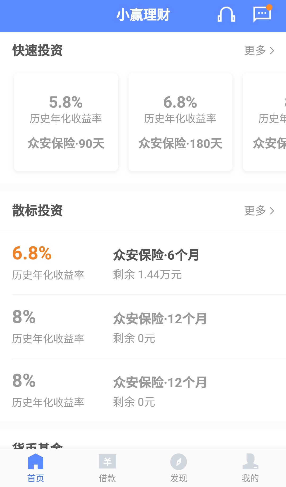 微贷网会在美国退市吗,p2p微贷网