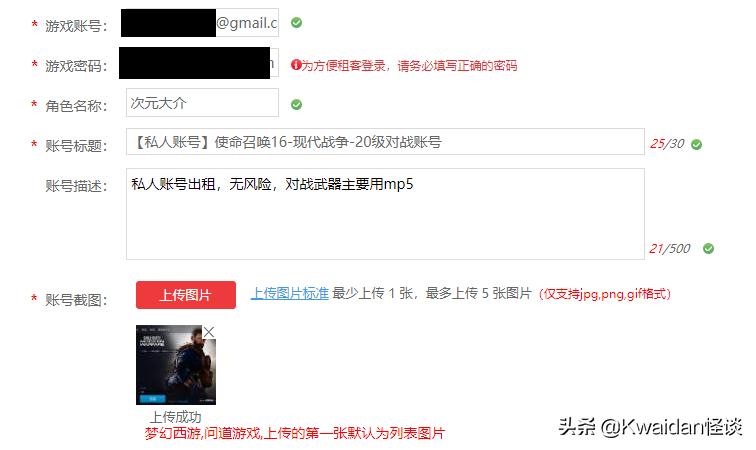 游戏租号市场的水有多深？我替你们亲自试了试水