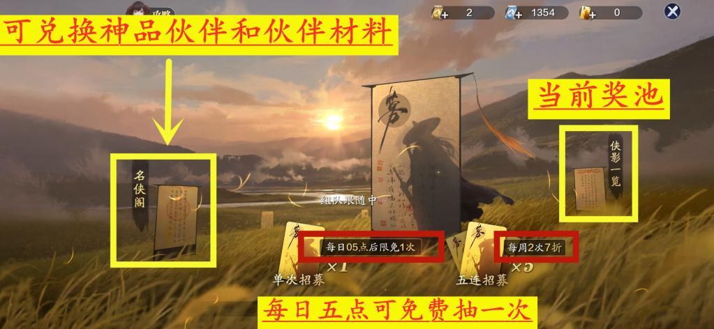 天涯明月刀伙伴剧情,天涯明月刀伙伴怎么弄