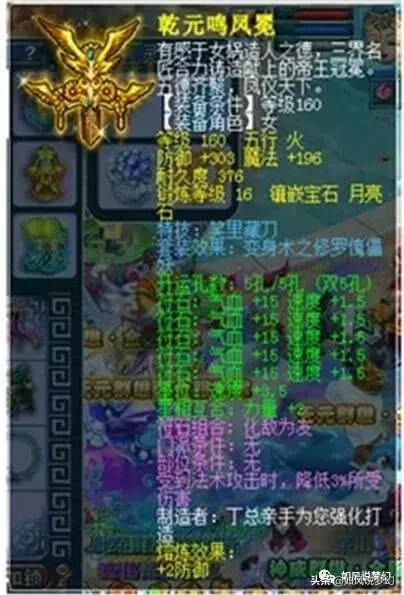 梦幻西游武神坛化生寺排行,梦幻西游武神坛193联普陀山明秀园