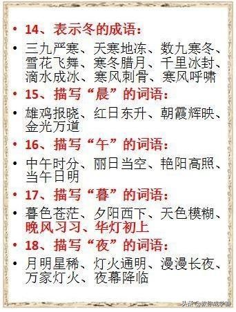 基础知识大全语文,语文基础知识大全归纳总结初中