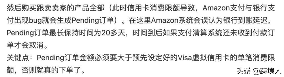 亚马逊赶跟卖一般费用是多少,亚马逊18个站点都要开店吗