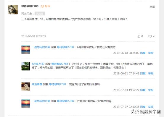 兑付危机爆雷,最新爆雷兑付消息