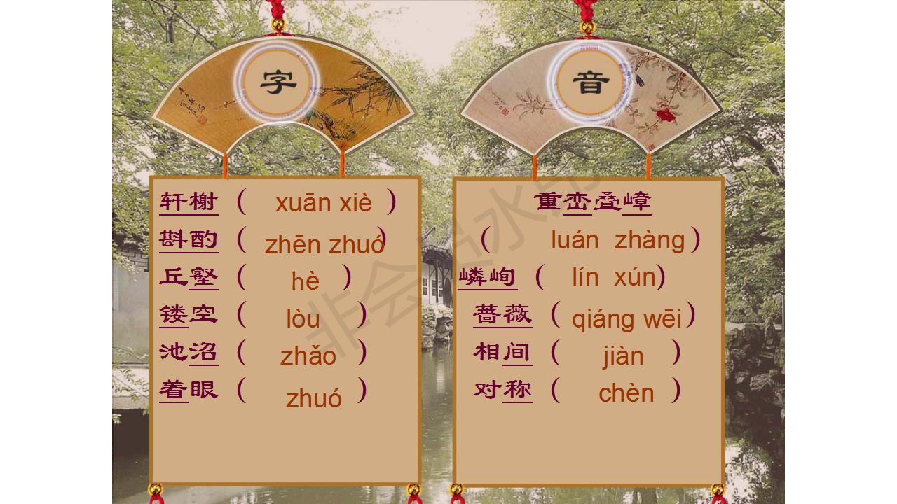 苏州园林ppt部编版,苏州园林课件完整版