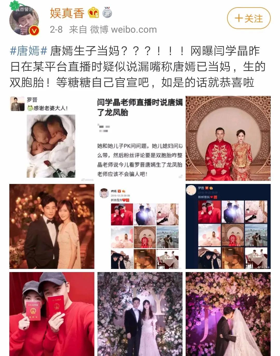 结婚后的刘诗诗,结婚后的唐嫣