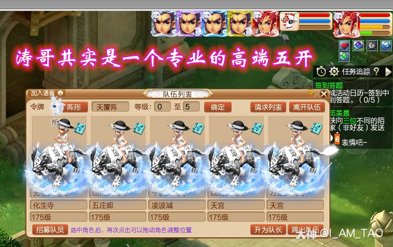 梦幻西游论坛,梦幻西游珍宝阁访谈