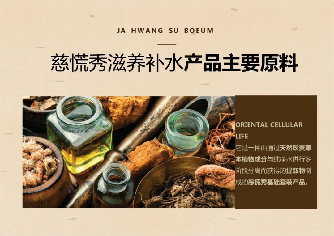 测评超级平价的韩国三星慈慌秀水乳面霜套盒，汉方滋养自律肌肤