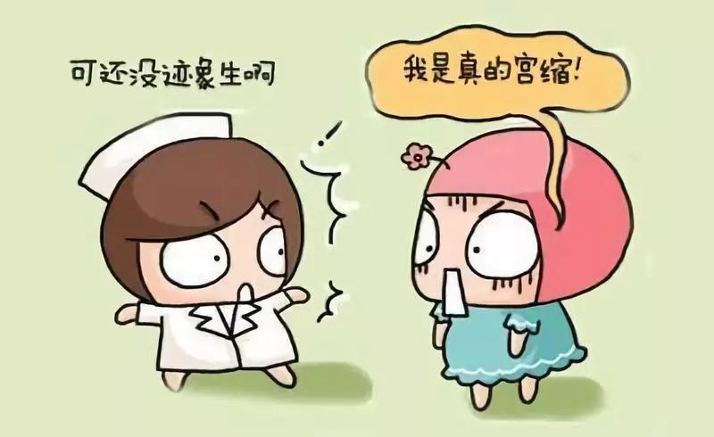 假性宫缩多久会真性宫缩,真性宫缩vs假性宫缩