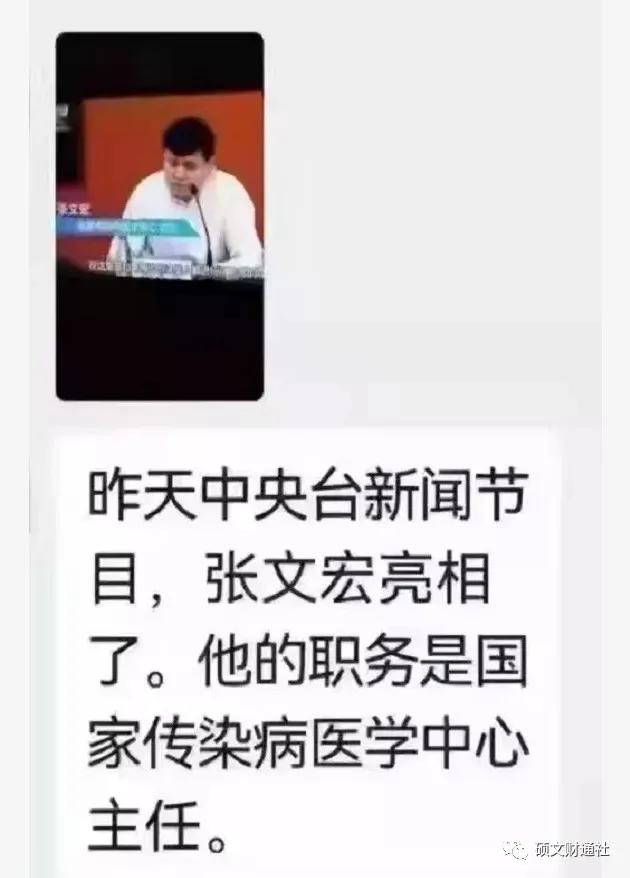 张文宏金句语录,张文宏最新讲话