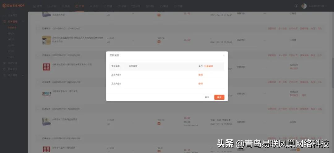 EWEISHOPV2.3.0全新发布！商品分类升级，十余项更新优化一睹为快