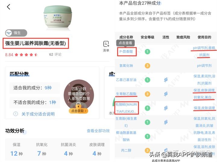 婴儿保湿面霜哪款效果最好,哪款婴儿保湿霜最好使