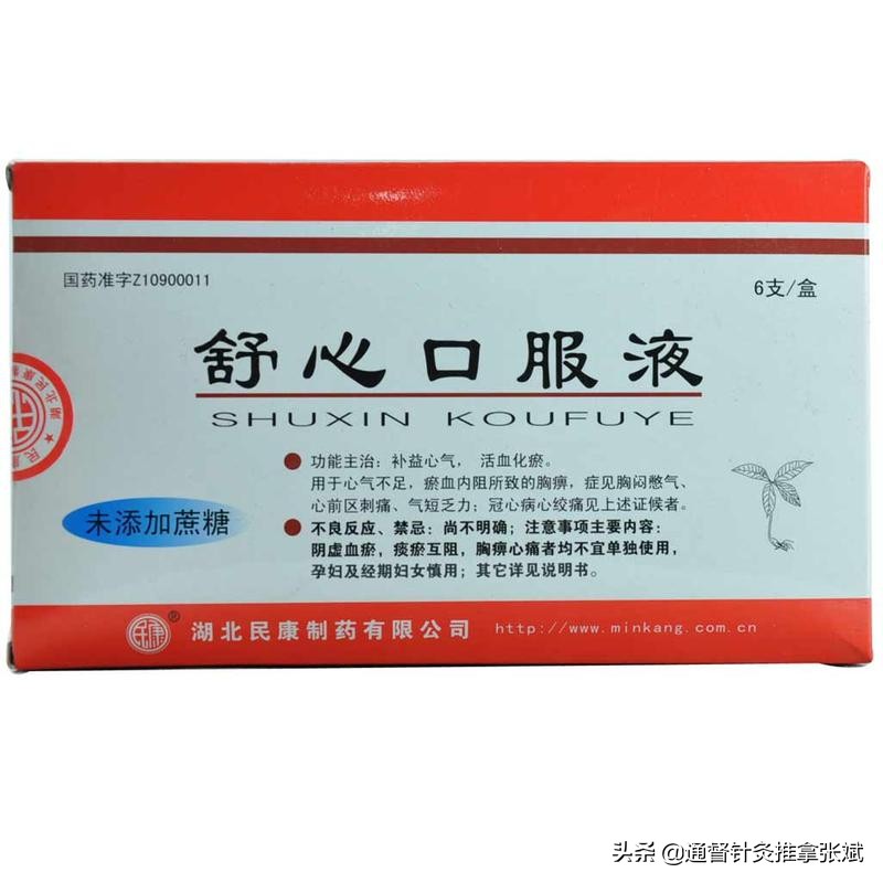 气虚血瘀冠心病中成药,冠心病吃中成药有效吗