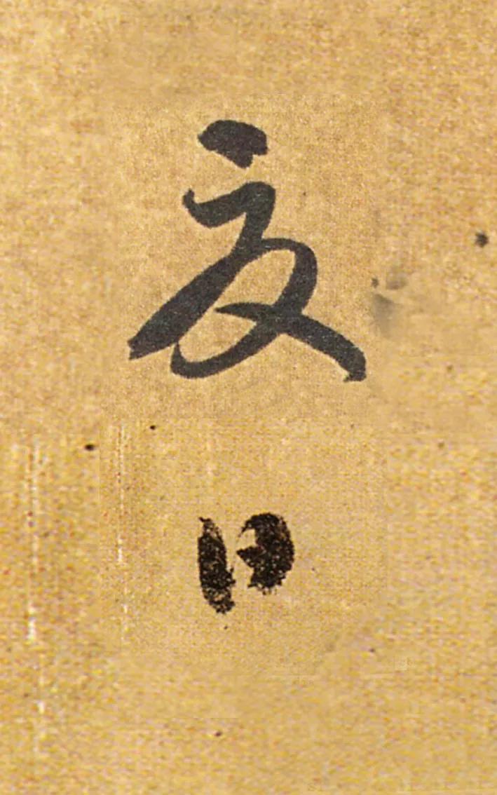 书法夏天落款怎么写,今年书法夏天怎么落款