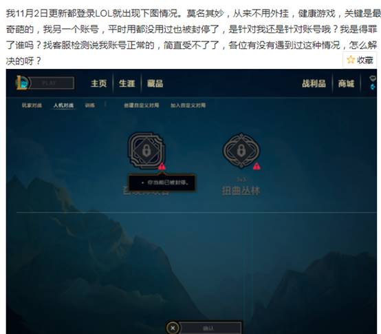 如此任性操作为哪般?英雄联盟店大欺客